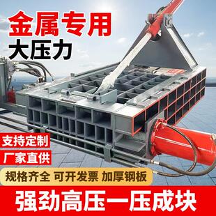 卧式废旧小型金属压块机铁销废铁铝销易拉罐油桶打包机铜屑压饼机