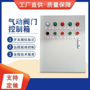 气控箱电磁阀箱阀岛箱气动阀门控制箱气动阀门配电箱船用电垒德株