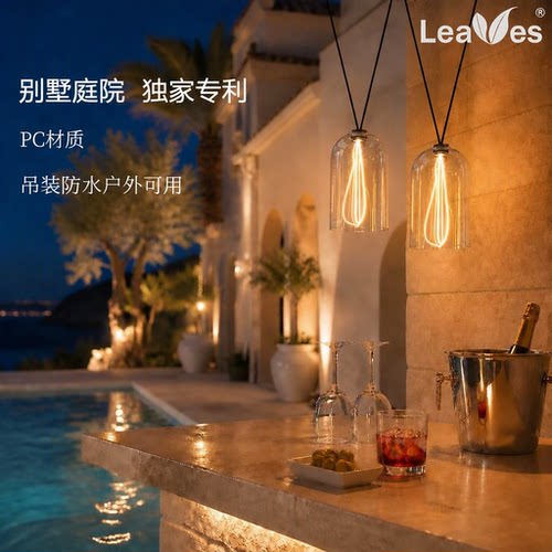 叶子照明LED庭院阳台景观氛围灯