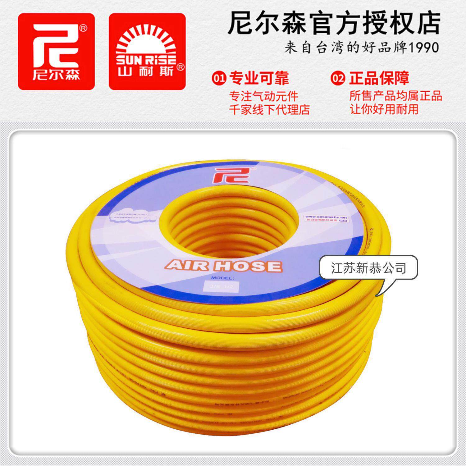 尼尔森山耐斯PVC-5/16黄色条纹管3/8 1/2高压风炮橡胶气管8 10 13