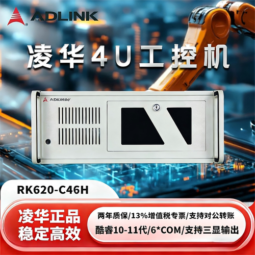 （ADLINK）凌华工控机工业计算机