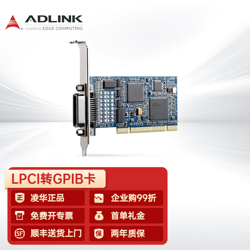 凌华 IEEE-488.2高性能PCI总线转GPIB控制器接口卡LPCI-3488A - 实物图
