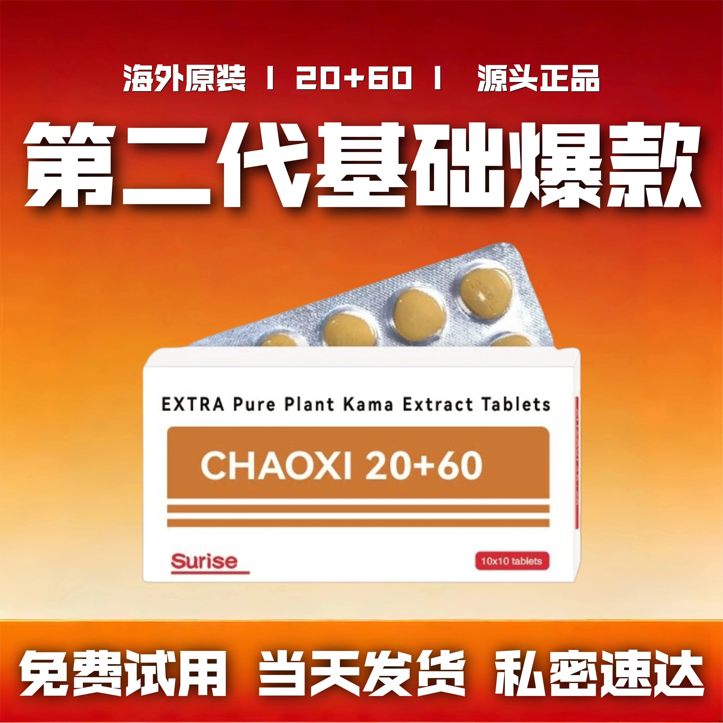 印度原装进口保健滋补用品代购玛保健品包装