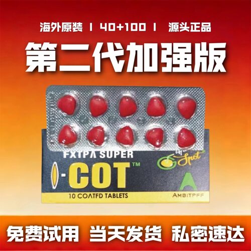 印度原装进口保健滋补用品代购玛咖牡蛎精肽片植物提取