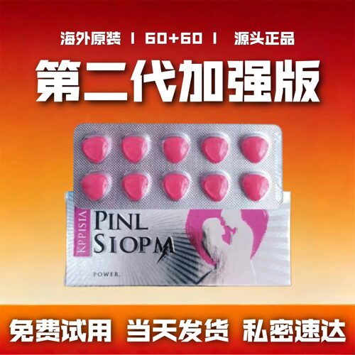 印度原装进口保健滋补用品代购玛咖牡蛎精肽片植物提取
