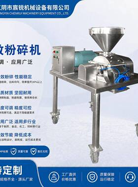 全自动万能效粉碎机不锈钢商用实验室化工品制粉碎机机械设备