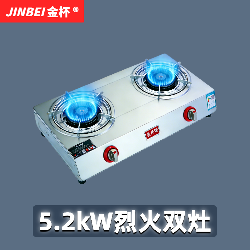 金杯台式双灶家用燃气灶5.2KW猛火不锈钢电子打火台面式液化气灶