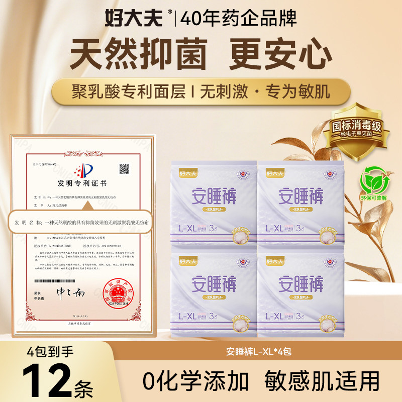 消毒级新国标天然弱酸敏肌专研