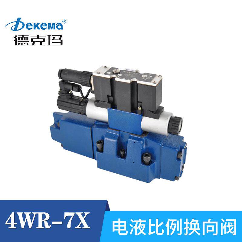 德克玛4WRZ电液比例阀电磁液压换向阀方向控制阀力士乐型电磁阀