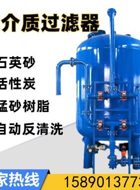 活性炭吸附罐 除F装置全自动石英砂过滤器活性炭锰砂过滤器多介质
