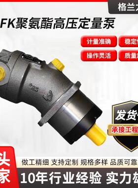 格兰力士电动泵计量泵 A2F12R4P4定量高压柱塞泵 双卸油口液压泵