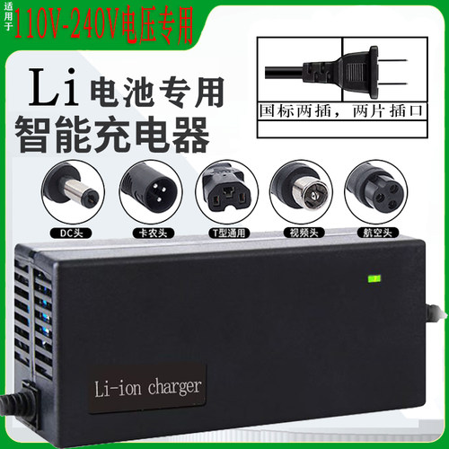 锂离子电动车充电器5A-8A