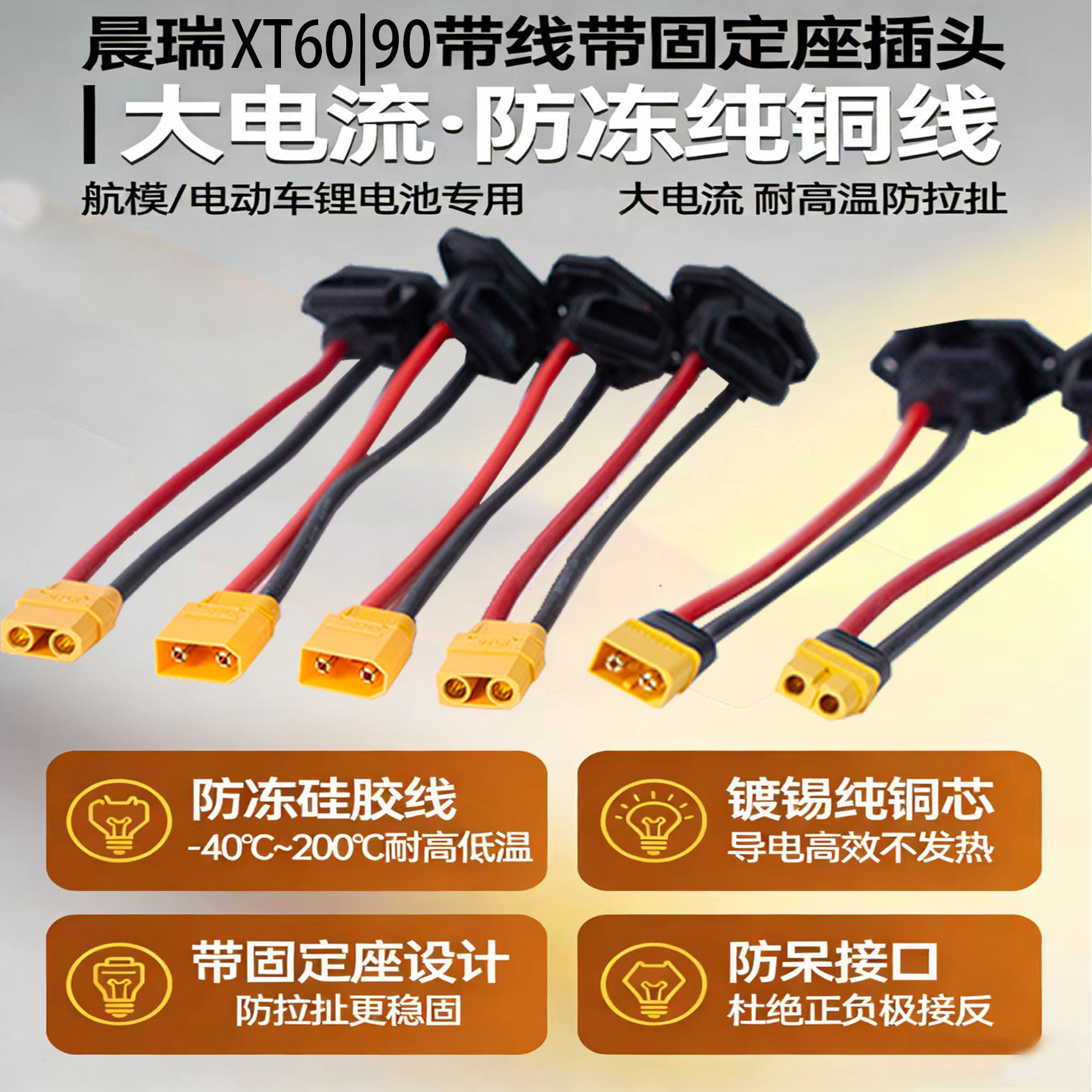 电动车C14转XT60/90放电插头定制图片