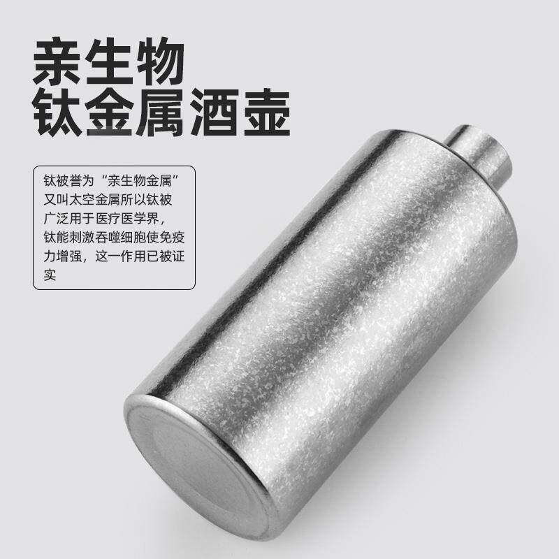户外随身便携式纯钛酒壶家用密封白酒酒瓶精美礼盒大容量送礼酒罐