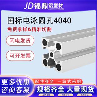 工业铝型材方管4040铝型材 铝合金型材 4040国标铝型材2.0厚电泳