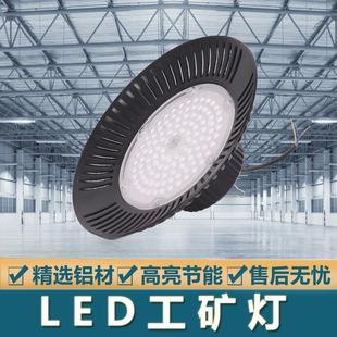 黑色工矿灯LED厂房防水防尘车间工程仓库体育馆篮球场吊灯飞碟灯
