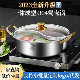 304不锈钢鸳鸯锅一体成型二味火锅连体双味锅无焊接不串味火锅盆