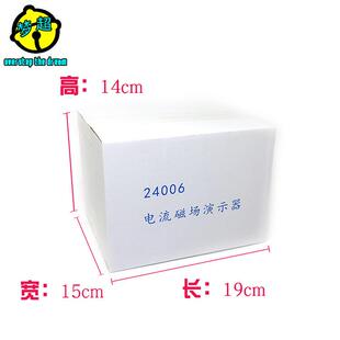 电流磁场演示器 24006 通电螺线管 方线圈 圆线圈 物理教学实验