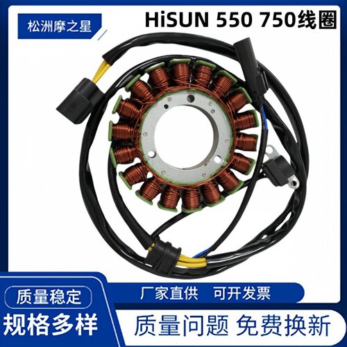 摩托车点火线圈适用Hisun 550 750 HS750 HS550 Forge450点火线圈