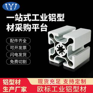 铝型材5050W工业50x50W表面银白阳极氧化流水线方管高精度