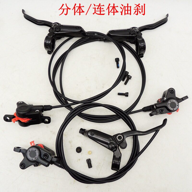 山地自行车油压刹车 850/1600mm加长油管油刹 分体连体外内走线