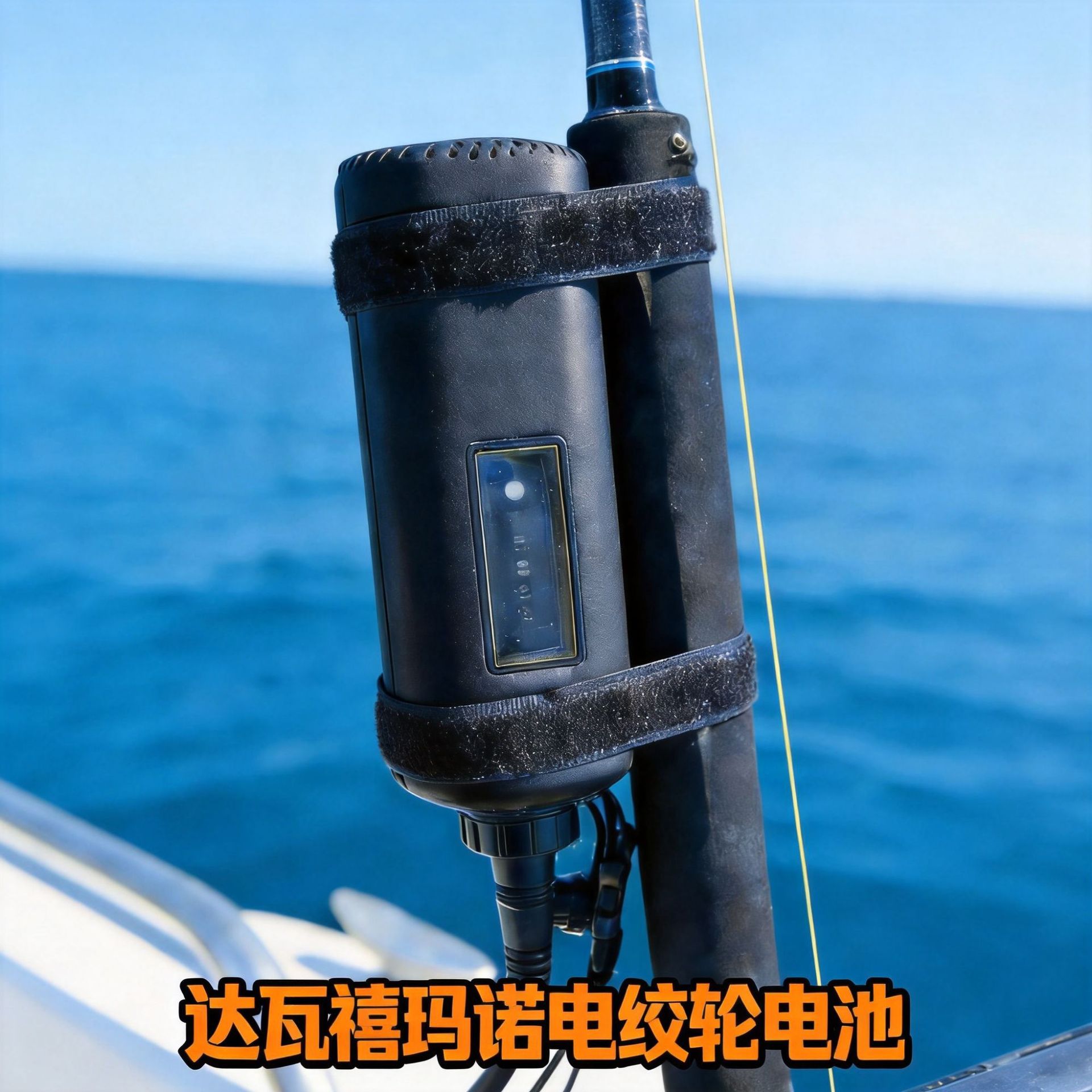 达瓦禧玛诺渔轮电池14.8V3500mAh手雷型2孔海钓电绞轮锂电池
