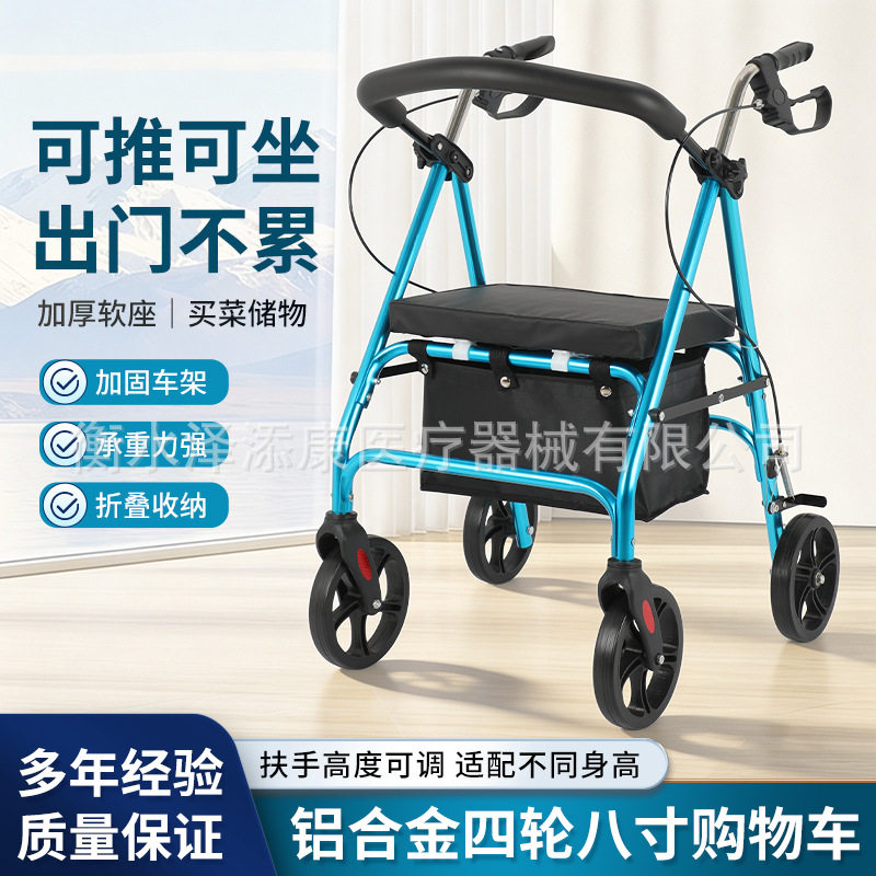 铝合金买菜购物车可推可坐椅子式代步四轮推车方便折叠老年小推车