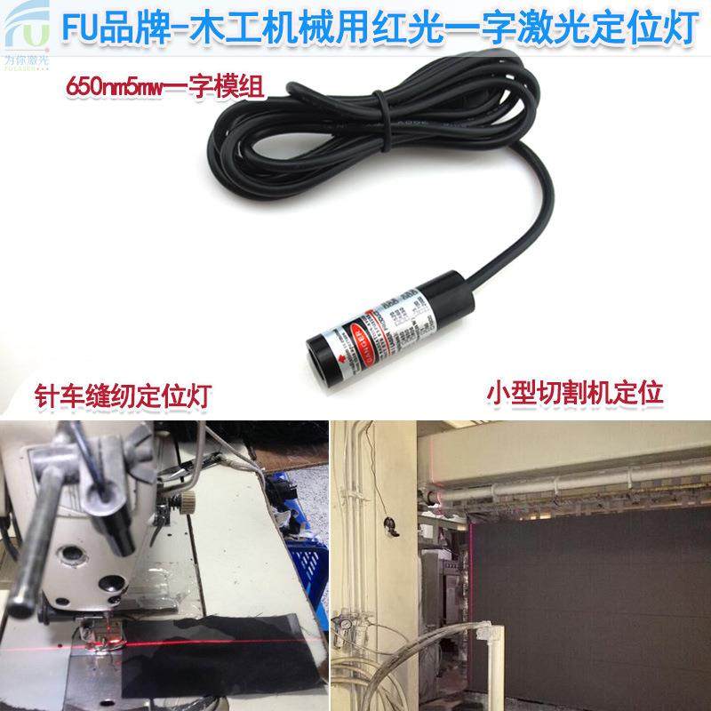 650nm 5mW一字线激光光源 红线状激光模组 红光一字线状激光器,五金/工具,低频连接器电缆组件,淘宝优惠券,粉丝福利购,淘宝优惠卷
