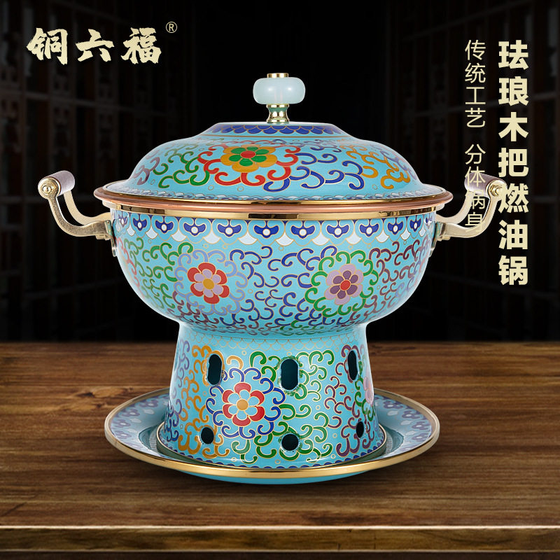 景泰蓝铜火锅燃环保油酒精一人分餐小火锅单人珐琅纯铜火锅炉商用