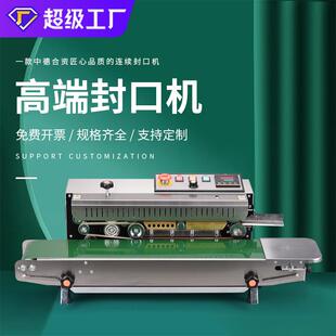 永创商用全自动连续封口机茶叶袋塑料袋智能喷码薄膜零食袋包装机