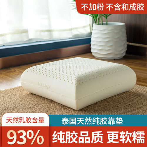 天然乳胶靠垫枕芯办公久坐护腰沙发方形抱枕汽车床头靠枕腰靠舒适