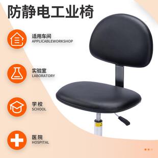 工厂流水线防静电椅医院工作椅靠背凳子实验室皮革升降椅工作久坐