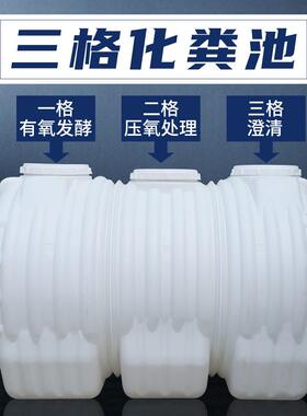 工厂0.3T-5.0T化粪池pp塑料桶塑胶加厚卧式一体三格化粪池