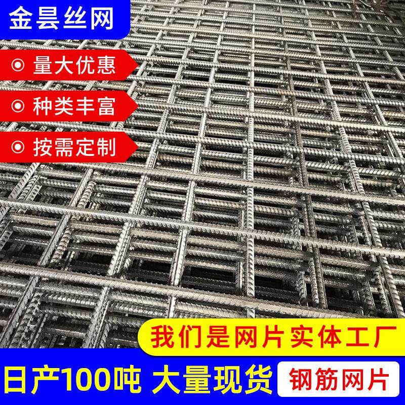 现货隧道加固钢丝网建筑防护钢筋焊接网片公路地铁用螺纹高强,金属材料及制品,丝网/金属网,淘宝优惠券,粉丝福利购,淘宝优惠卷