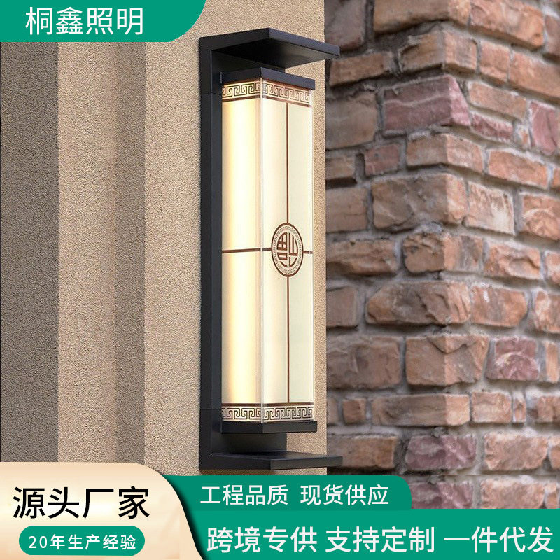 新中式福到太阳能户外壁灯防水别墅庭院大门外墙灯室外露台围墙灯