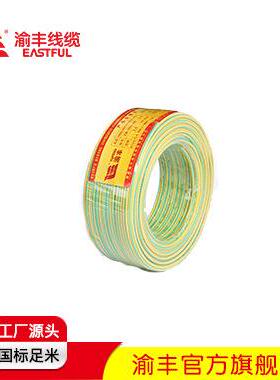 家装阻燃铜芯线多股绝缘国标BVR 2.5mm2包邮