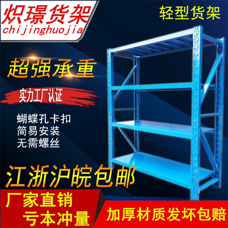 仓库仓储货架多层家用轻型中型重型置物架金属展示架储物架铁架子