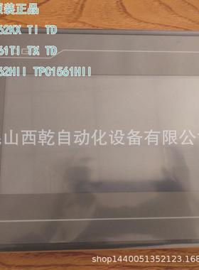 销售昆仑通态人机界面7寸 TPC7022ET 串口可扩展 触摸屏