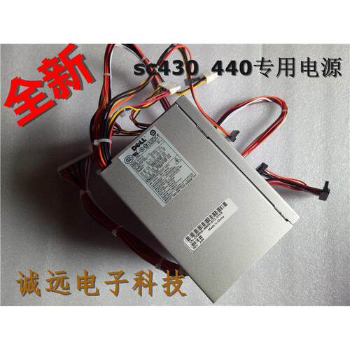 全新现货DELL sc440电源 DELL SC430电源 H305P-01 PN:K8958