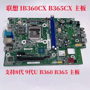 联想 IB360CX B365CX 主板 天逸510S V530S E76S M4000s M720e