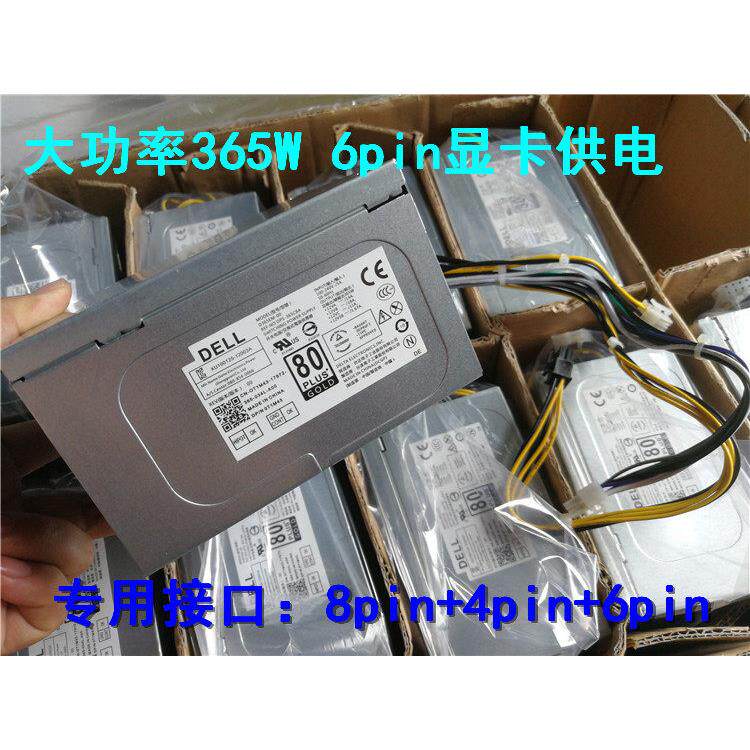 全新DELL T1700 3620 9020 7020 3670电源 D365EM-00 365W T1M43
