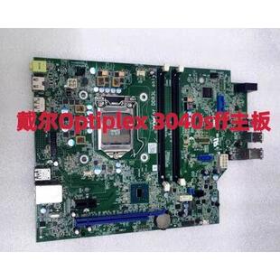 包邮原装原装 DELL戴尔 3040 SFF 主板 1151针 DDR3L 9N86R 5XGC8