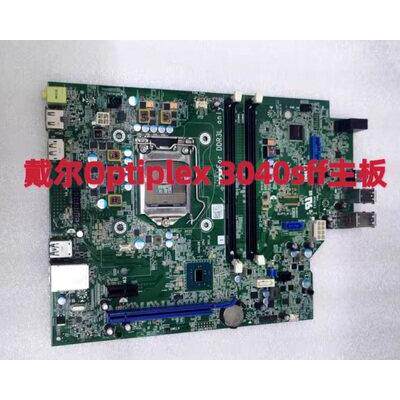 包邮原装原装 DELL戴尔 3040 SFF 主板 1151针 DDR3L 9N86R 5XGC8
