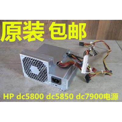 惠普HP DC7800 DC7900 SFF电源 DC5850SFF 桌上型电脑 小主机壳HP