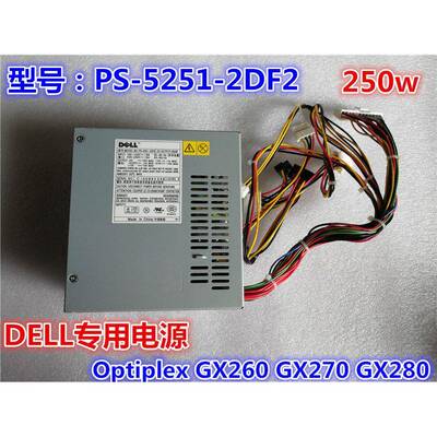 全新原装GX270 GX280 GX260电源PS-5251-2DF2 W4827 250W ATX电源