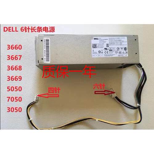 DELL L240ES-00 B240AM-02 AC240AM-01 H240AS-02 L240AM-02 电源