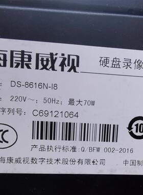 海康威视16路8盘Smart265网络1200万监控硬盘录像机DS-8616N-I8