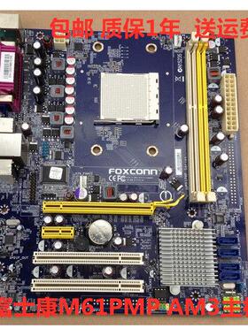原装富士康AMD M61PMP A76GMV支持 938针CPU AM3主板DDR3内存包邮