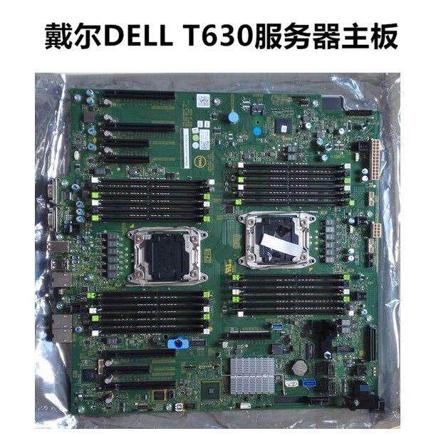 全新原装 DELL T630 塔式服务器主板 W9WXC C612戴尔服务器主板