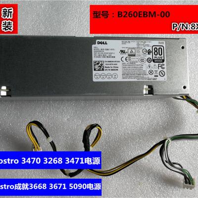 全新Vostro 成就3470 3268 3471 3668 3669 5090电源B260EBM-00